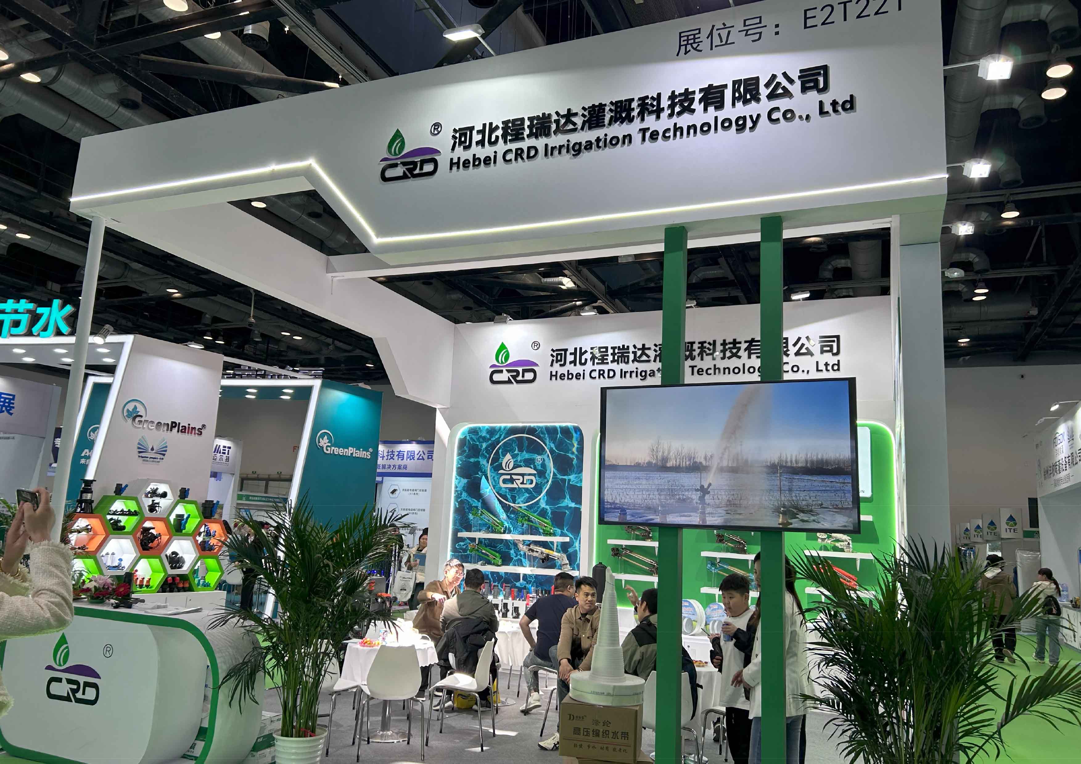 杨浦河北程瑞达灌溉科技有限公司参加世界灌溉科技大会
