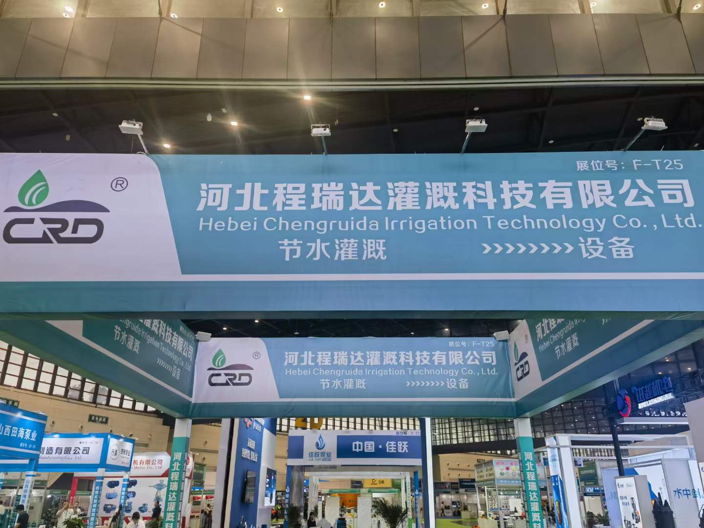 杨浦河北程瑞达灌溉科技有限公司参加郑州国际五金展