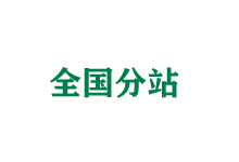 杨浦全国分站